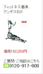 �A���f���X507