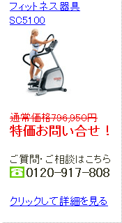 SC5100